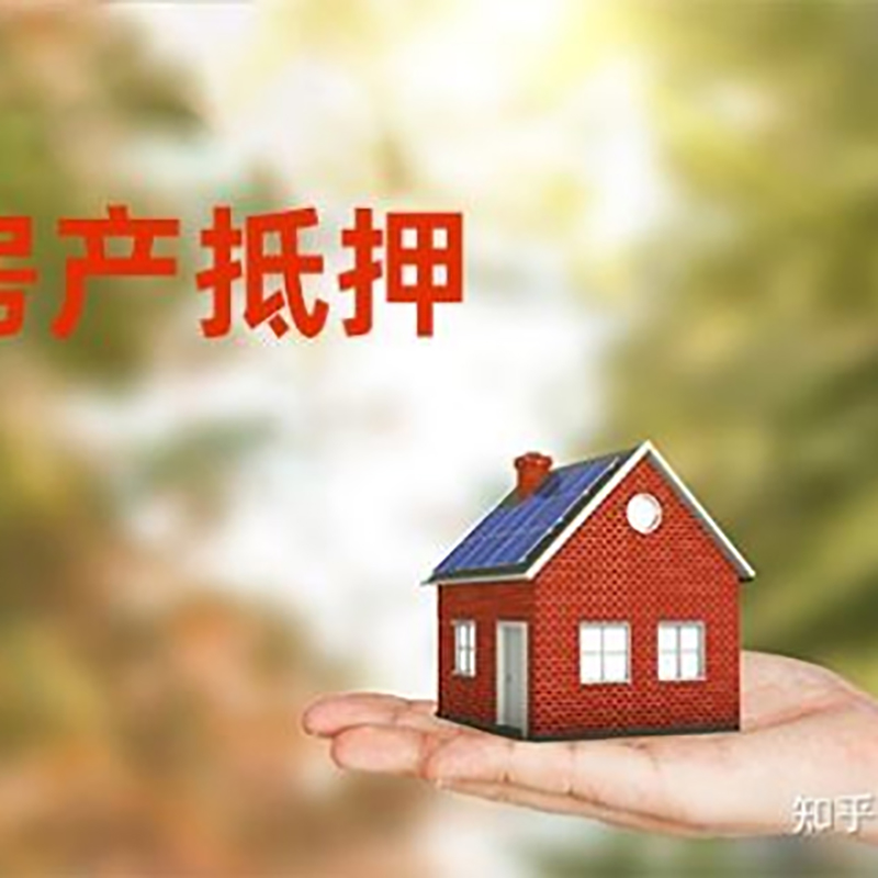 龙亭房屋抵押贷款利率|房产抵押贷款申请条件