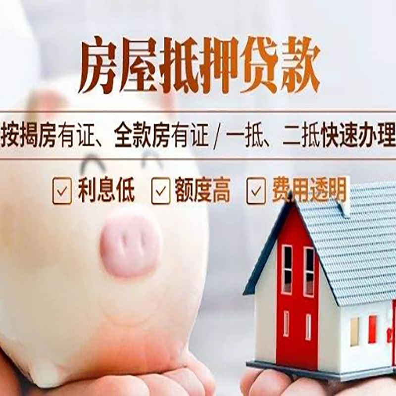 龙亭房屋抵押贷款条件|房产抵押贷款|住房抵押贷款