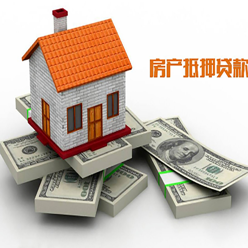 龙亭房屋抵押贷款申请流程
