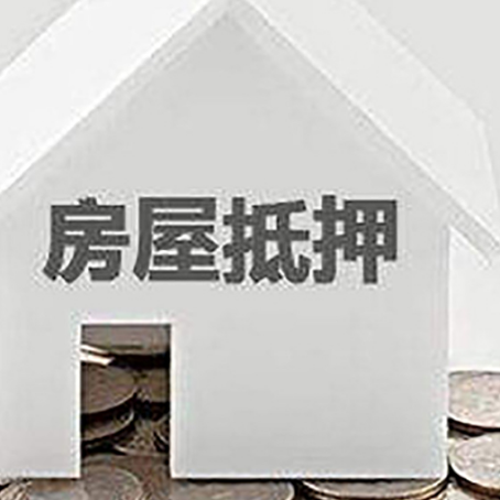 龙亭房屋抵押贷款装修房子可以申请吗?