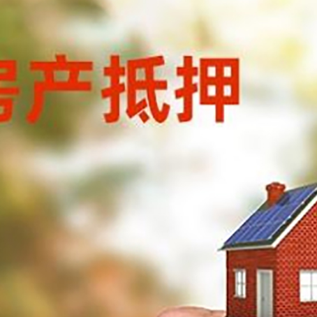 龙亭房产抵押贷款申请条件？