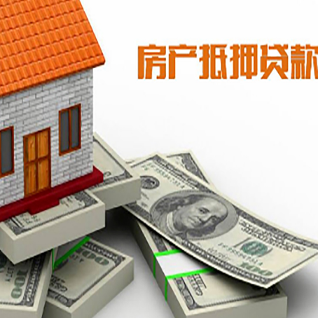 龙亭房产抵押贷款怎么办理？