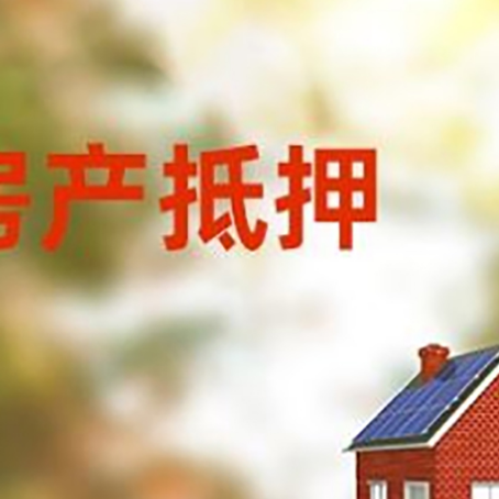 龙亭房屋抵押贷款需要房产证吗？