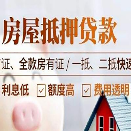 龙亭房产抵押贷款哪家银行好办?