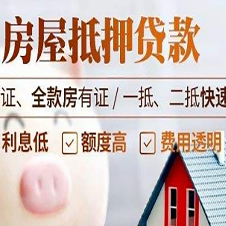 龙亭房产抵押贷款有哪些手续费?