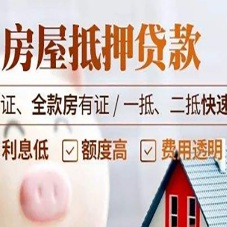 龙亭房产抵押贷款的条件是什么?