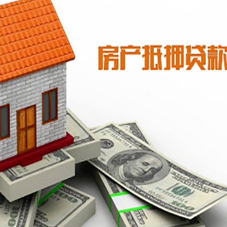龙亭房屋抵押贷款利率是多少?