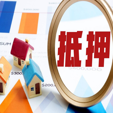 龙亭房产抵押贷款有贷款还可以吗