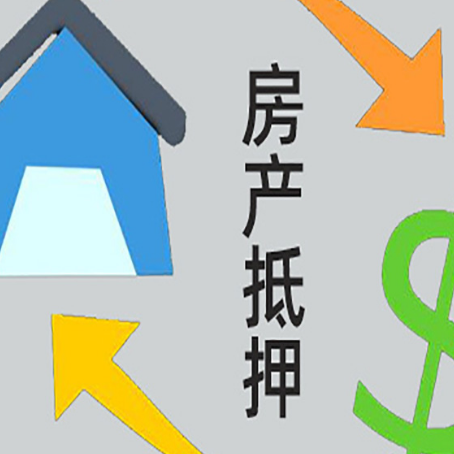 龙亭房产抵押贷款没工作德行吗