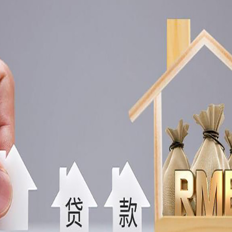 龙亭房屋抵押贷款评估全指南